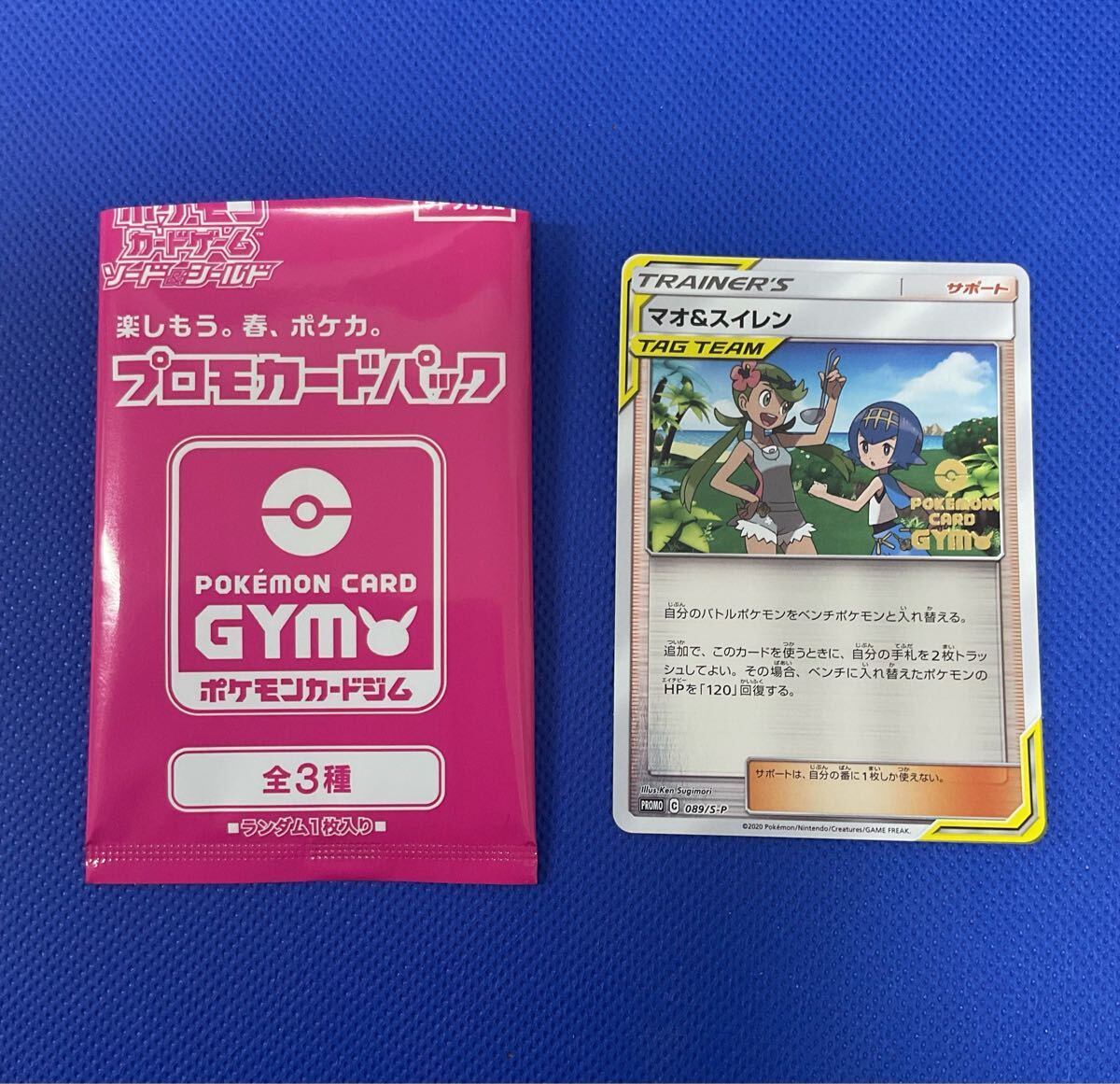 ポケカ マオ&スイレン ミラー プロモ ポケモンカードジム プロモカードパック ポケモンカード 【在庫処分A0716003】拍卖