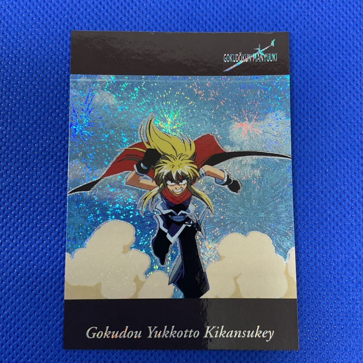 ゴクドーくん 漫遊記 非売品 キラ カード VTRー002 1999年 【在庫処分A0707016】拍卖