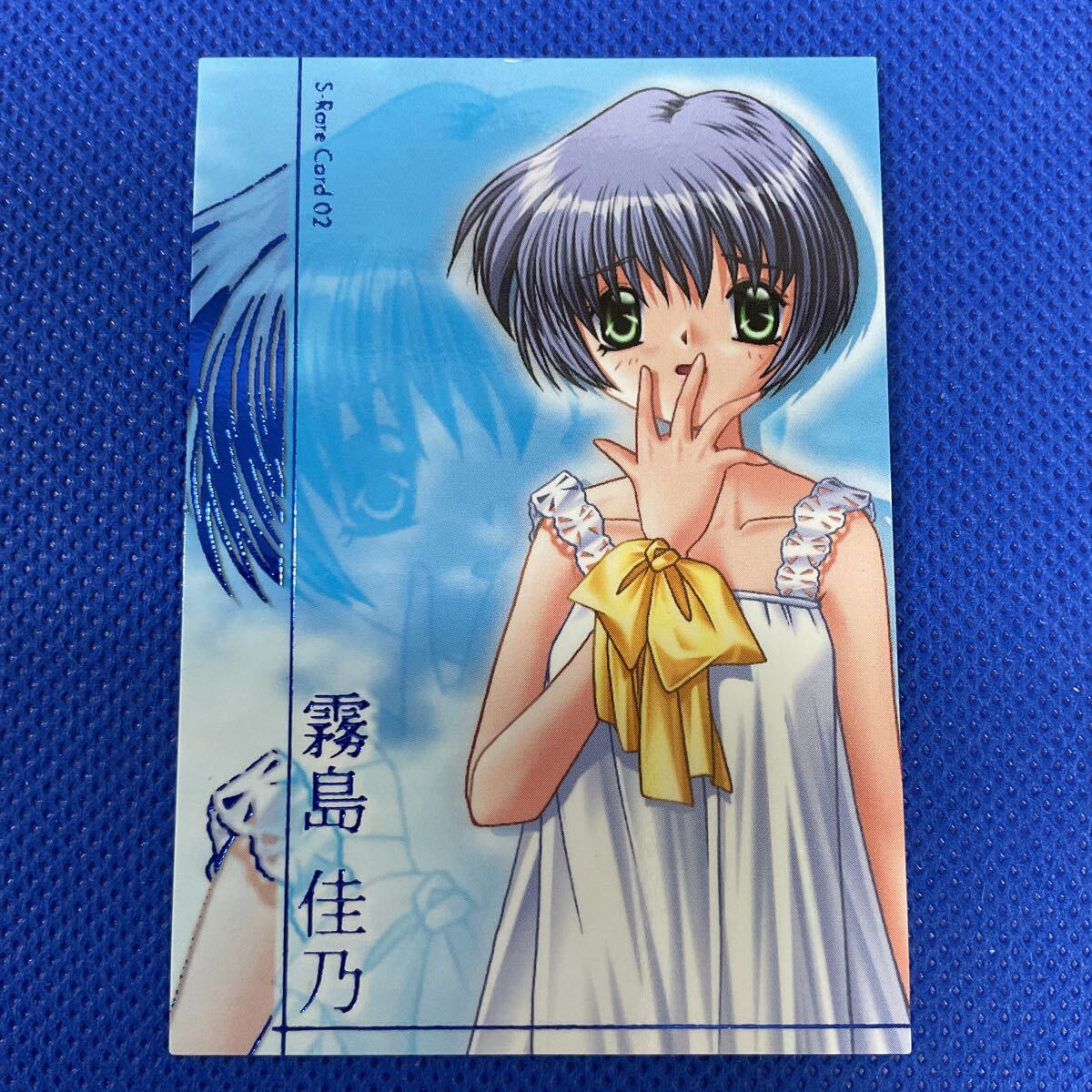 AIR トレカ 霧島佳乃 SR02 ブロッコリー 2版 カード 【在庫処分A0707019】拍卖