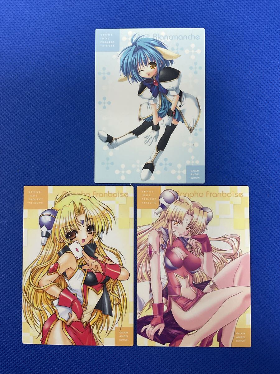 ギャラクシーエンジェルVIP トレカ カード ブロッコリー 3枚 【在庫処分A0716007】拍卖