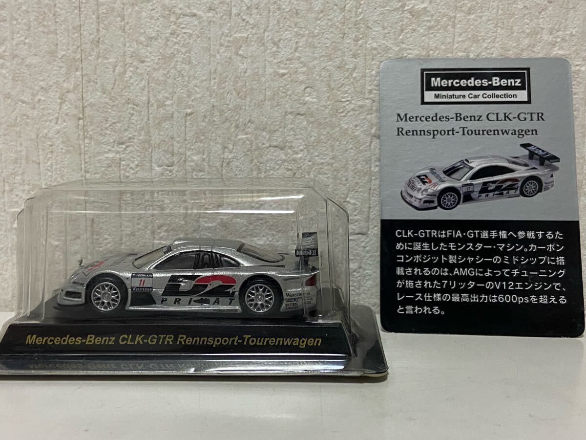京商 1/64 メルセデスベンツ CLK GTR Rennsport-Tourenwagen KYOSHO #11 D2拍卖
