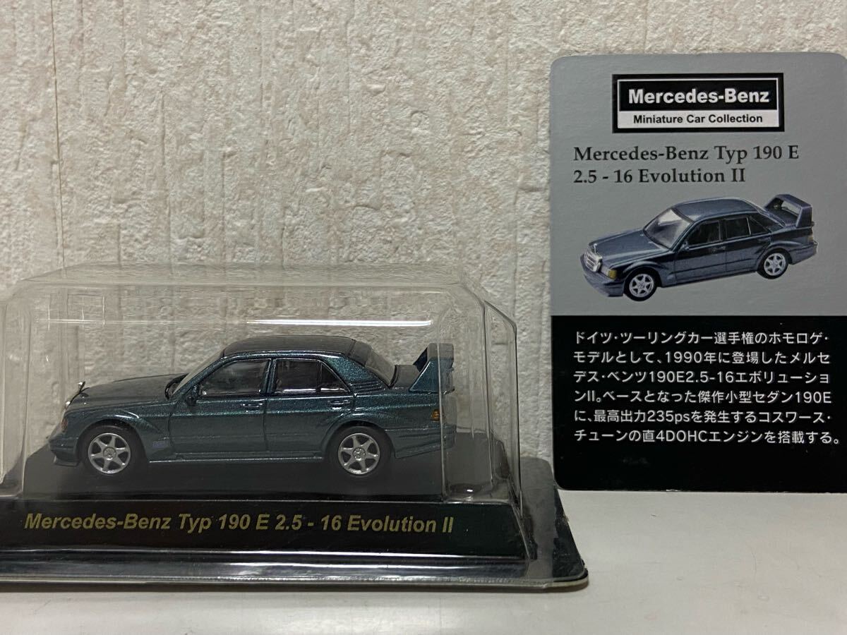 京商 1/64 メルセデスベンツ Typ 190 E2.5-16 EvolutionⅡグレー Mercedes-Benz拍卖