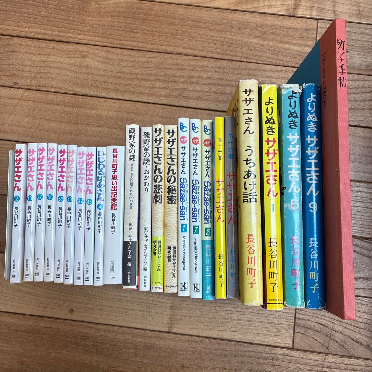 SI-ш/ サザエさん 不揃い24冊まとめ 長谷川町子 町子手帖 よりぬきサザエさん うちあけ話 サザエさんの悲劇 磯家の謎 いじわるばあさん 他拍卖