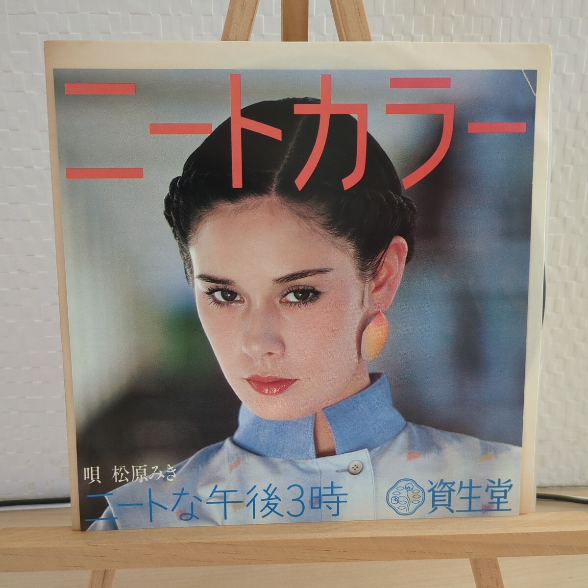 松原みき / ニートな午後3時 プロモーション シングル ◆ 和モノ ◆ シティポップ拍卖
