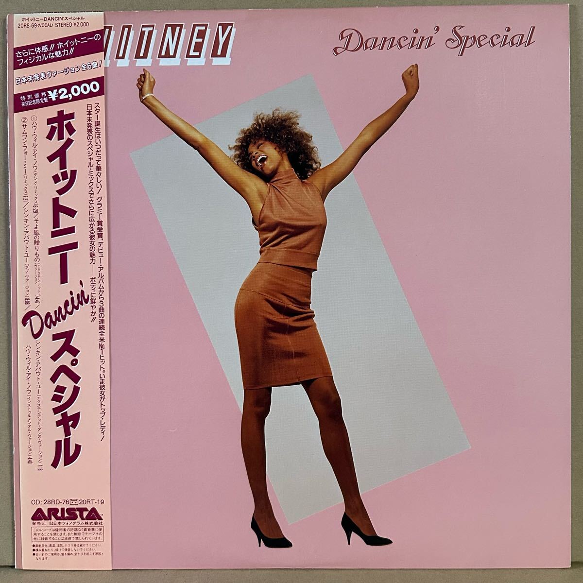 【6曲入りミニLP】帯付 WHITNEY HOUSTON / WHITNEY DANCIN' SPECIAL ※ そよ風の贈りもの / 恋は手さぐり / THINKING ABOU YOU 他拍卖