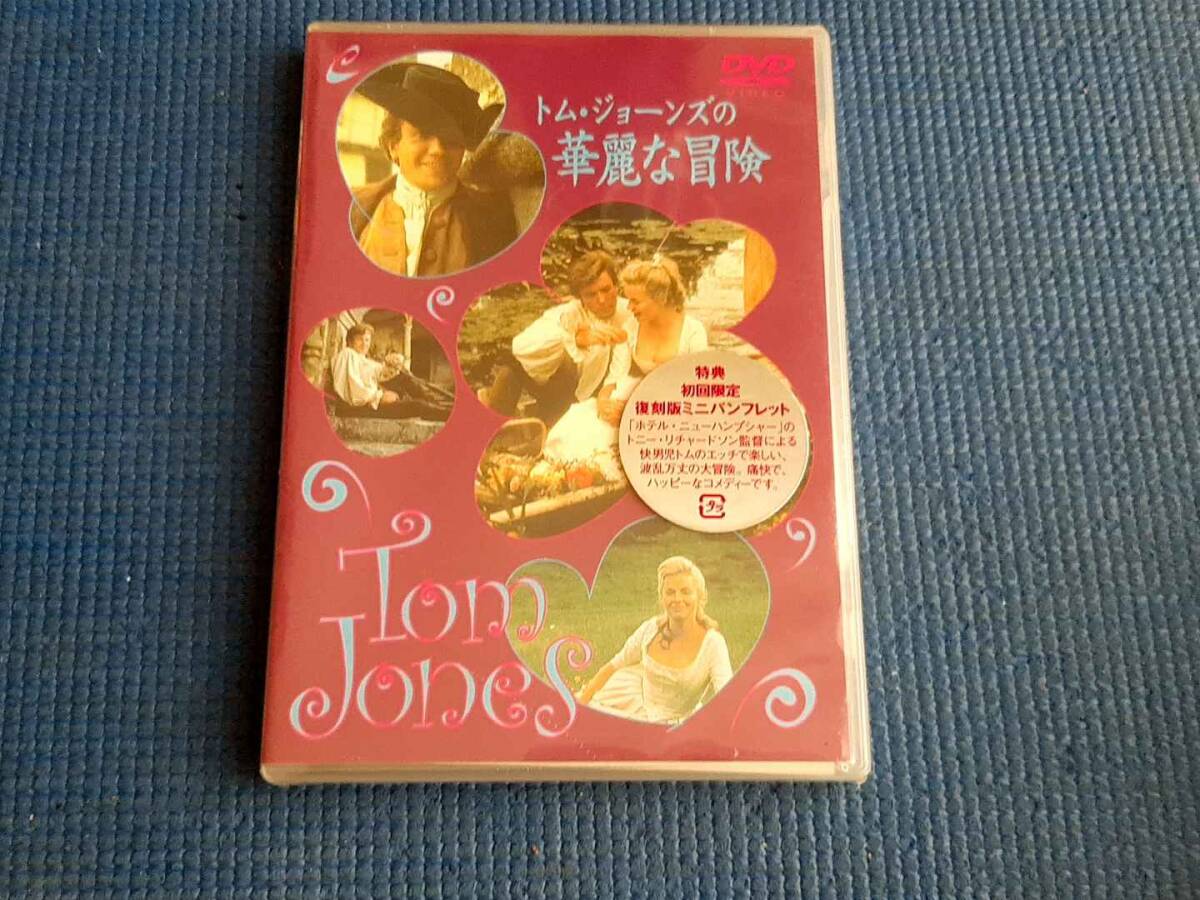 未開封 DVD トム・ジョーンズの華麗な冒険 アルバート・フィニー スザンナ・ヨーク ヒュー・グリフィス 廃盤 レア 映画拍卖