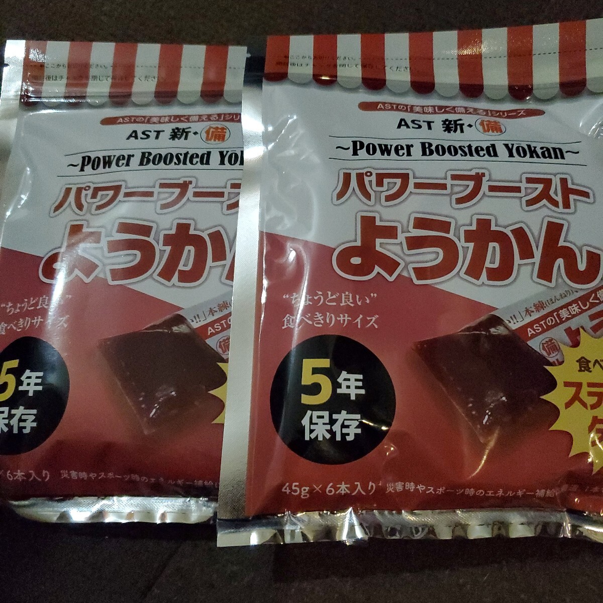 パワーブーストようかん災害時備蓄6本入り2袋賞味期限2030-05拍卖