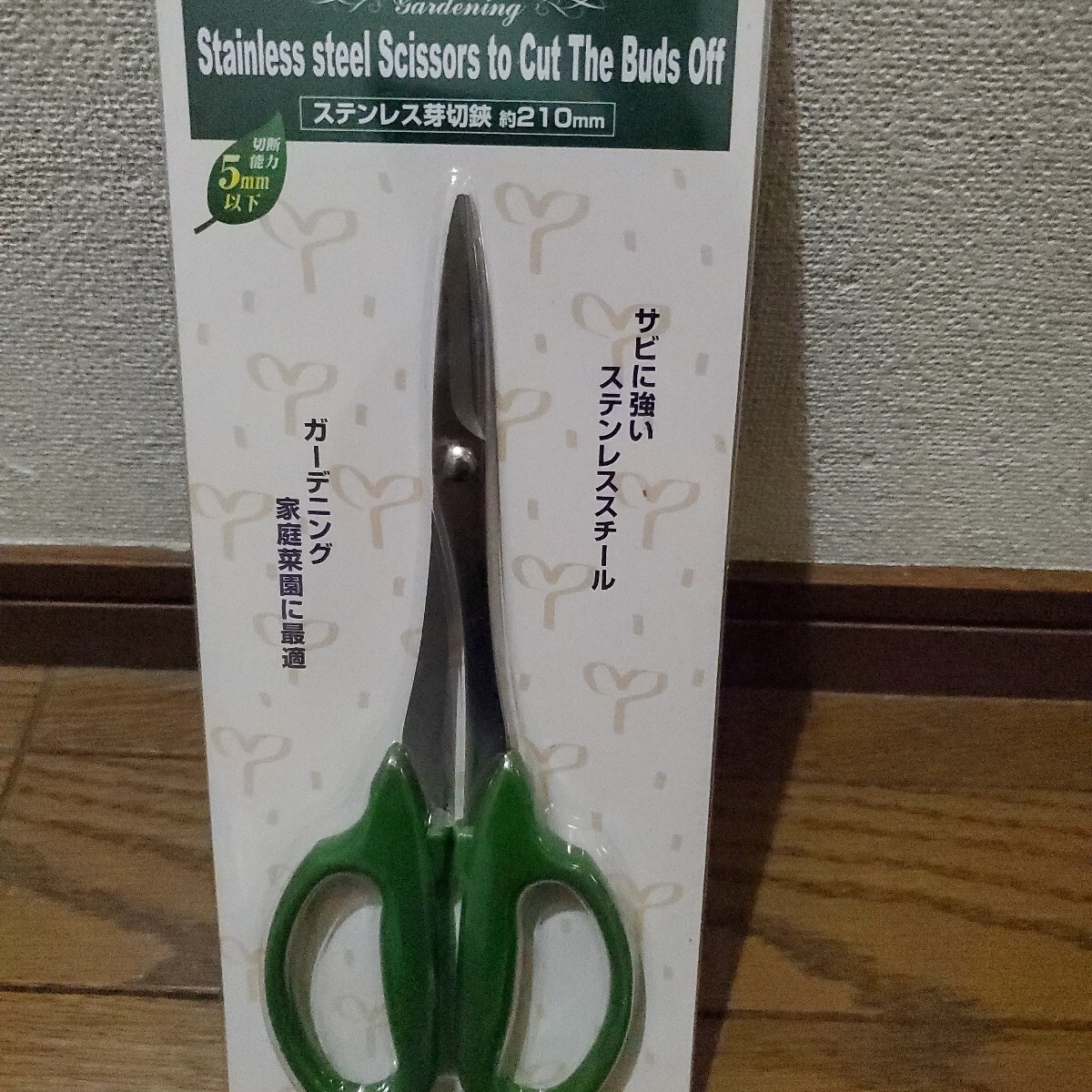 ガーデニング芽切りはさみ拍卖