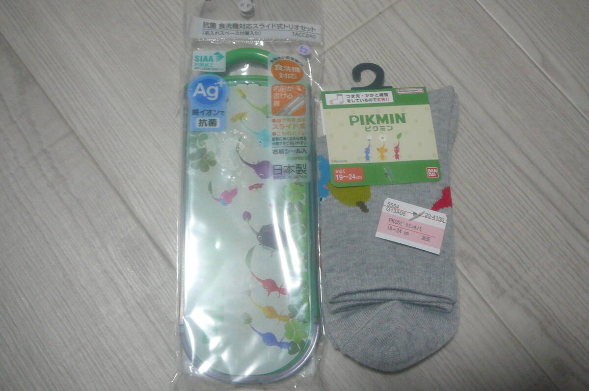 ●ピクミン トリオセット ( 箸 スプーン フォーク)+靴下(19-24cm)拍卖