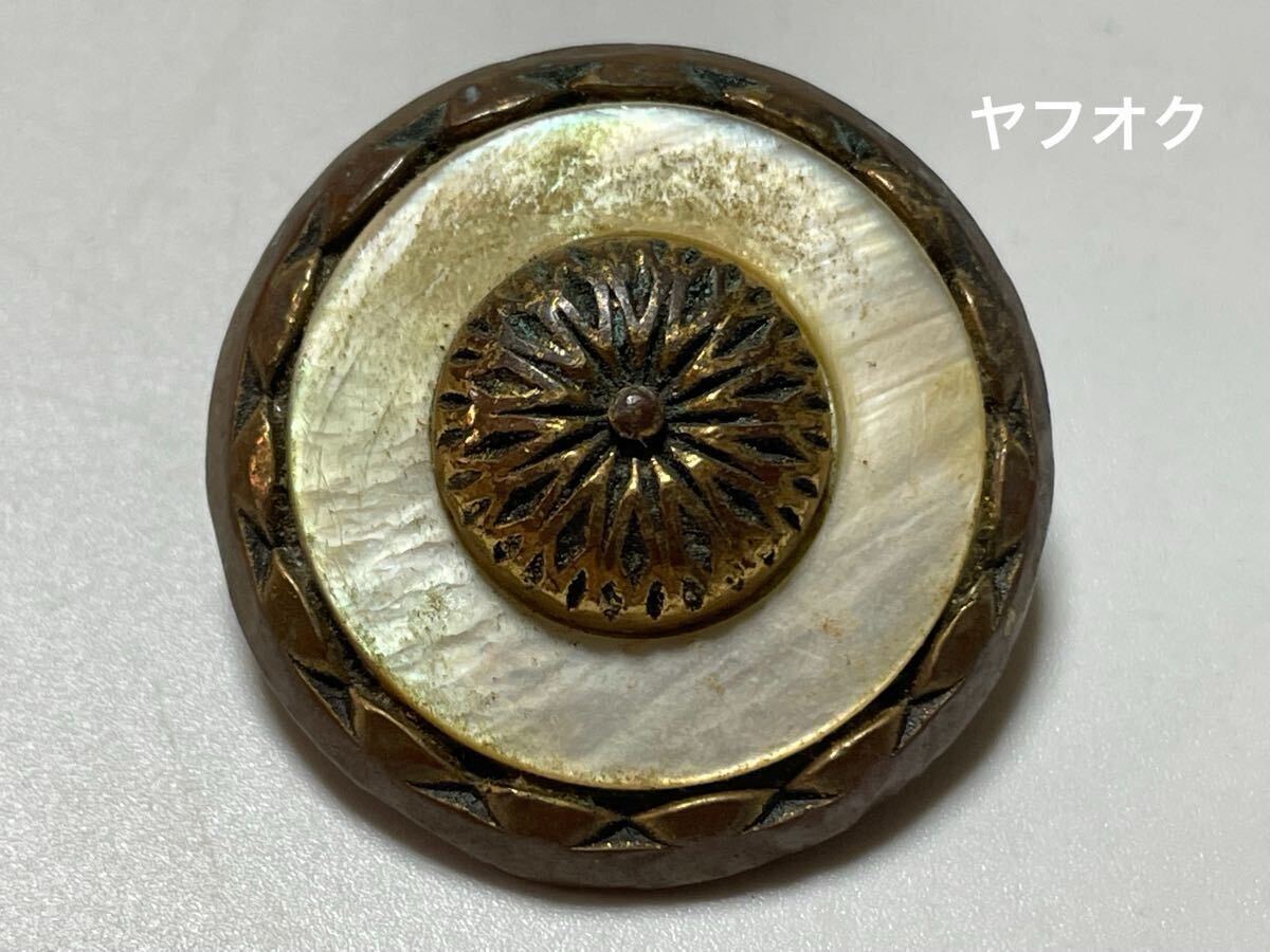 異素材ボタン 1個 アメリカ アンティーク ヴィンテージ 34ミリ シェル メタル 大きい拍卖