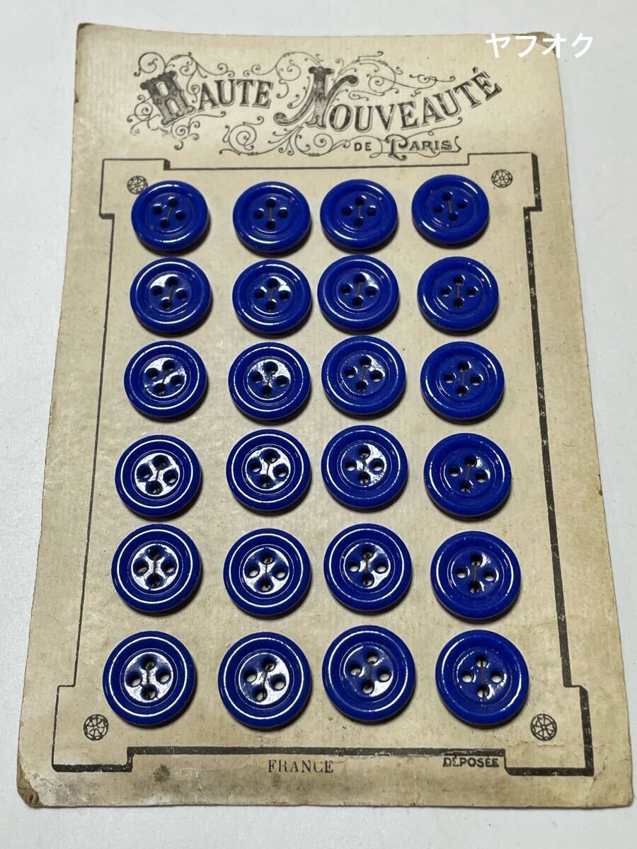 ガラスボタン 24個 フランス アンティーク ヴィンテージ 17〜18ミリ ブルー ボタンシート拍卖
