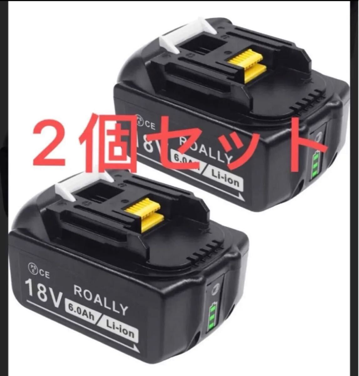 UAWISK BL1860B マキタ18v6.0ah互換バッテリー DIY専用 大容量残量表示付き 2個セット拍卖