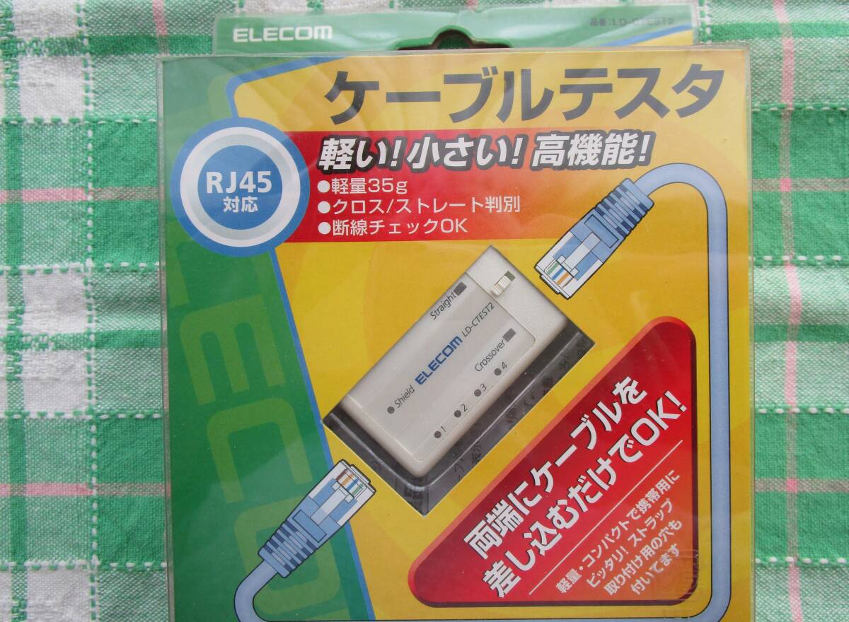 【中古】【長期保管品】LANケーブルテスタ/RJ-45対応拍卖