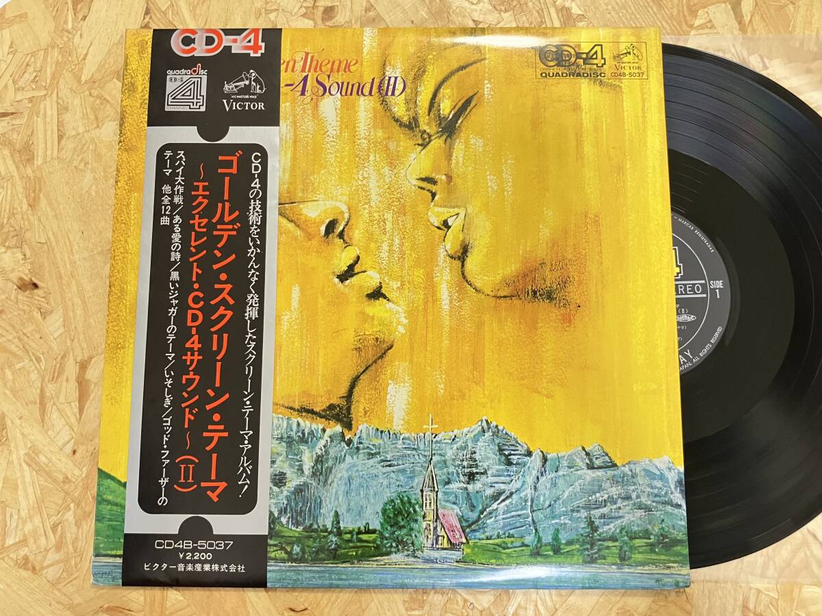 LP*川口真 CD-4 ゴールデン・スクリーン・テーマ拍卖