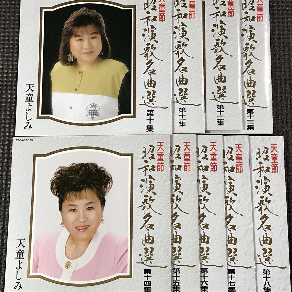 天童よしみ 天童節~昭和演歌名曲選 第10~18集 CD9巻セット ※ケースなし拍卖