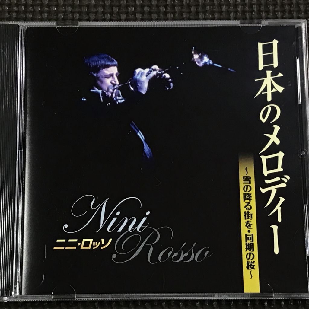 ニニ・ロッソ 日本のメロディー ~雪の降る街を・同期の桜~ 全18曲 2013年 CD 拍卖