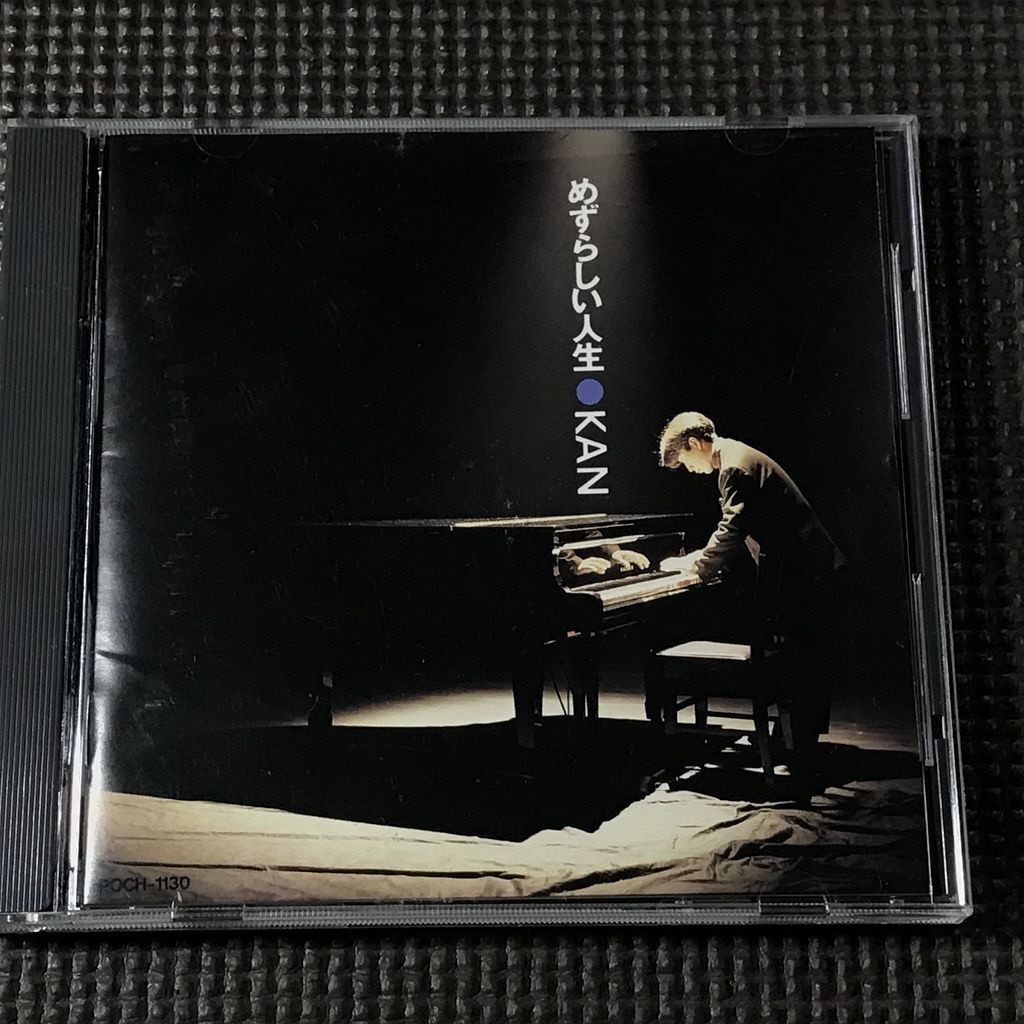 KAN めずらしい人生 ベストアルバム 愛は勝つ CD 拍卖