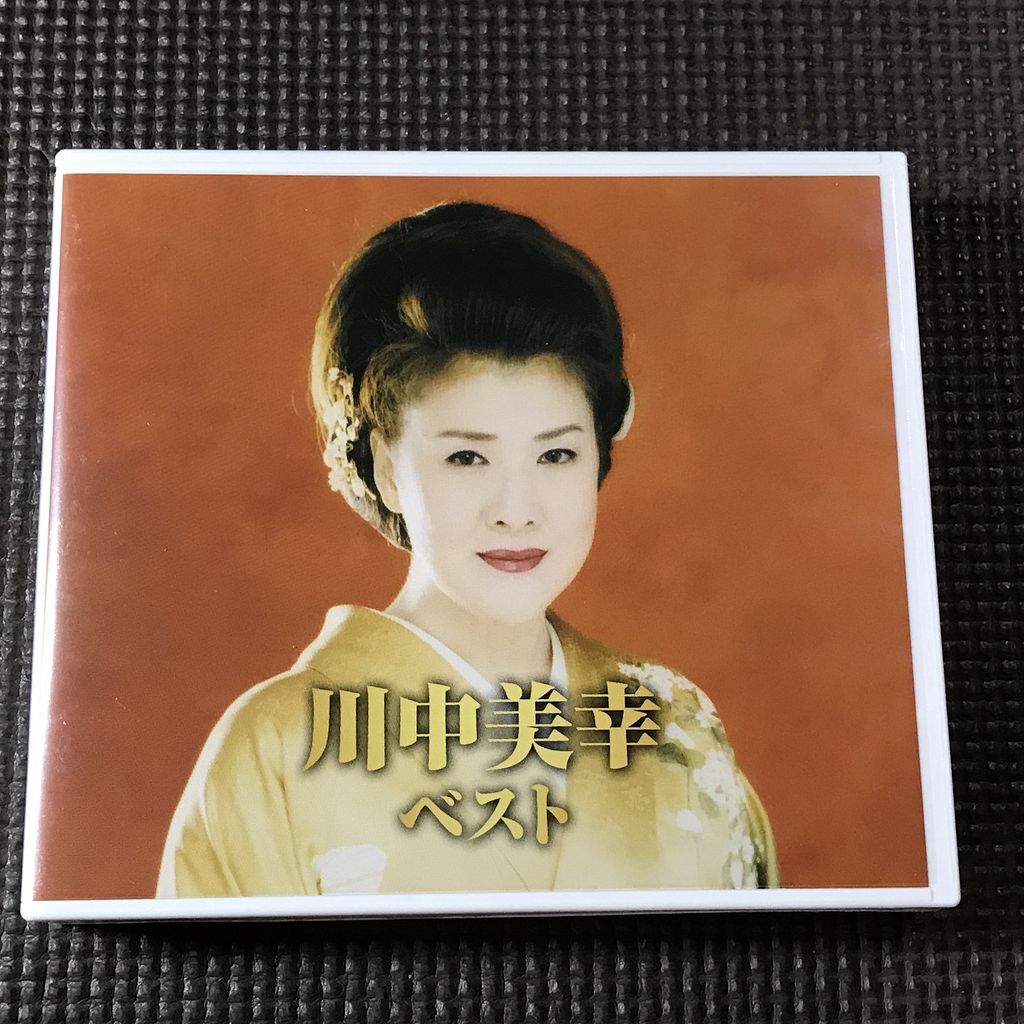 決定盤 川中美幸 ベスト 2CD 2015年 拍卖