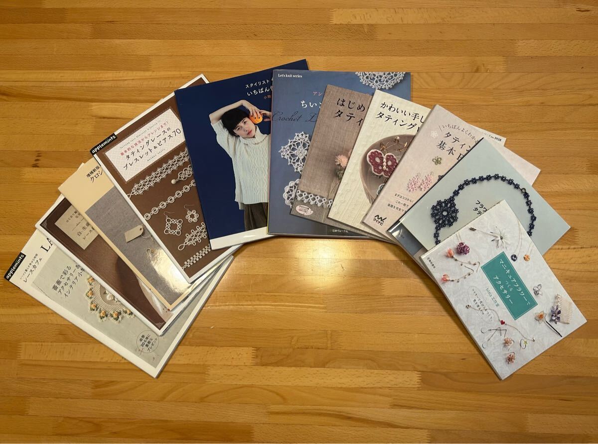 レースと暮らす幸せな時間 LACE CAFE (Vol.2) アップルミンツ (編者)、他全て11冊拍卖