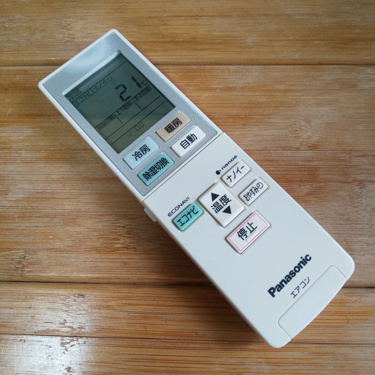 パナソニック エアコンリモコン A75C00580 Panasonic 即日発送 送料無料 即決 除菌清掃済拍卖