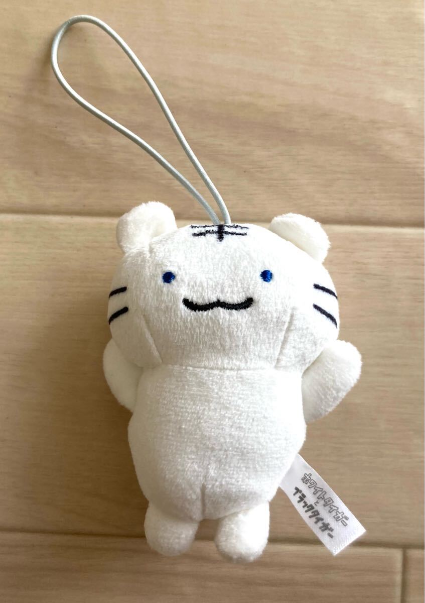 【ホワイトタイガーとブラックタイガー〜ぬいぐるみマスコット、ホワイトタイガー】2024.8、レア!キタンクラブ、ホワイトタイガー拍卖