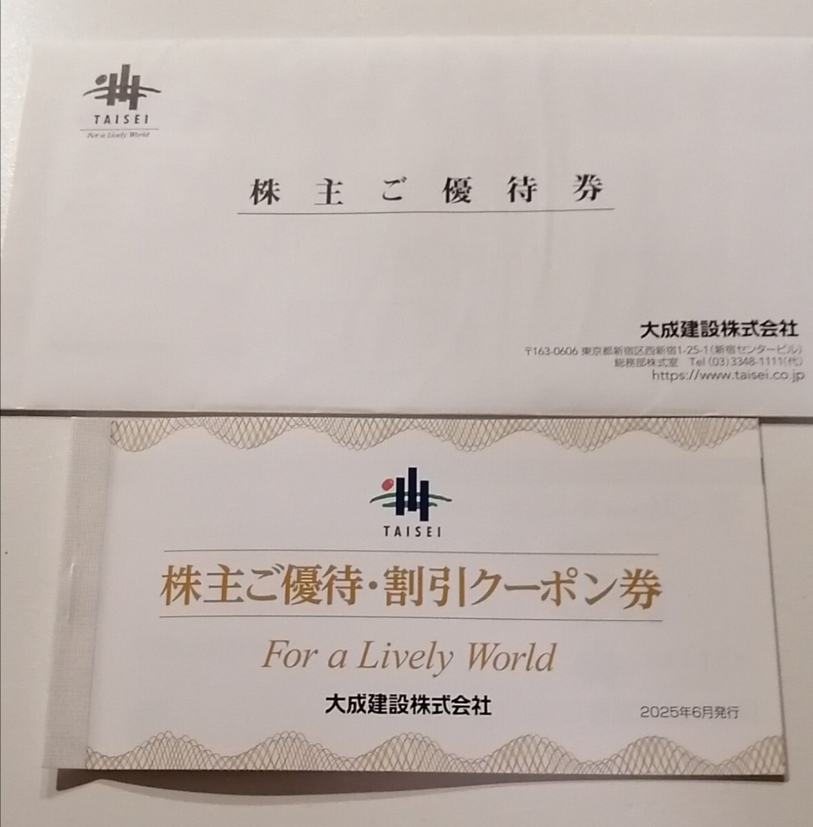 ☆最新 大成建設 株主優待券一式 1冊 ネコポス送料無料拍卖