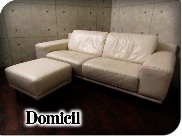 ■Domicil/ドミシール■高級■IDC大塚家具■DM-5132■総革■ラグジュアリー■モダン■2人掛けソファ・オットマンセット■65万■ft9497m拍卖