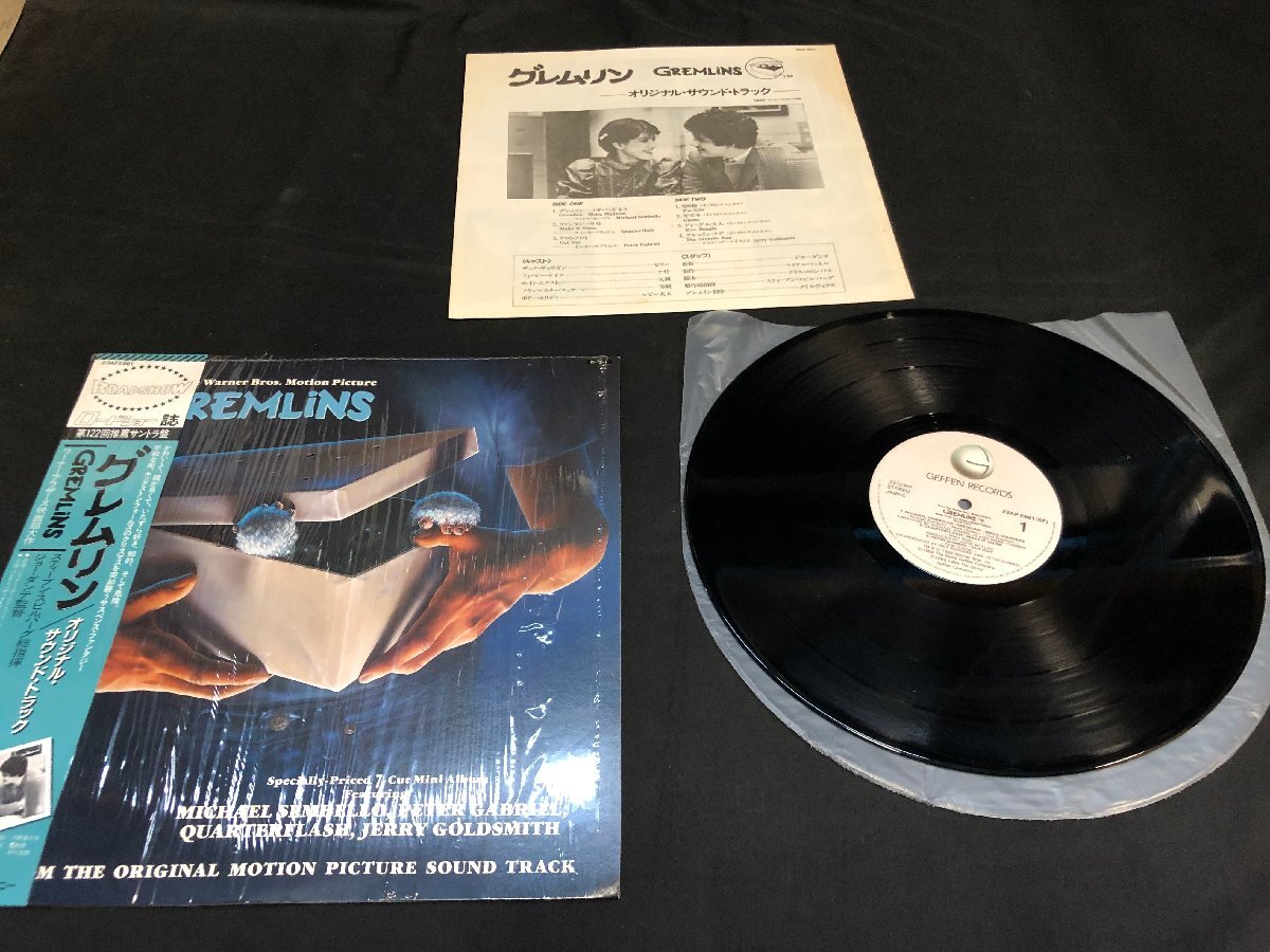 25B115 送料無料 サントラ O.S.T グレムリン GREMLiNS オリジナル サウンドトラック レコード 再生未確認 中古品 ジャンク扱い品拍卖