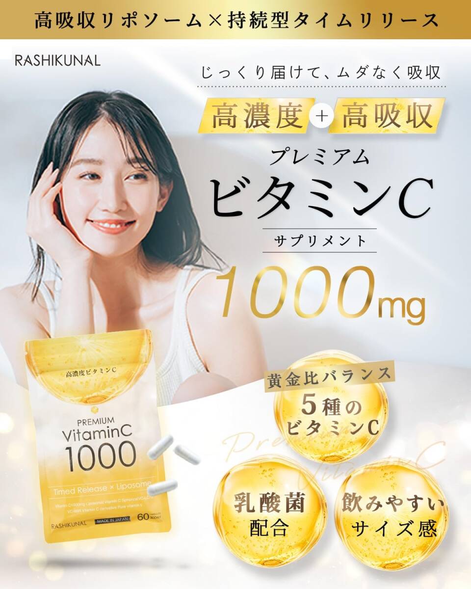 【新品・未使用】ビタミンc サプリ 乳酸菌(30日分)拍卖