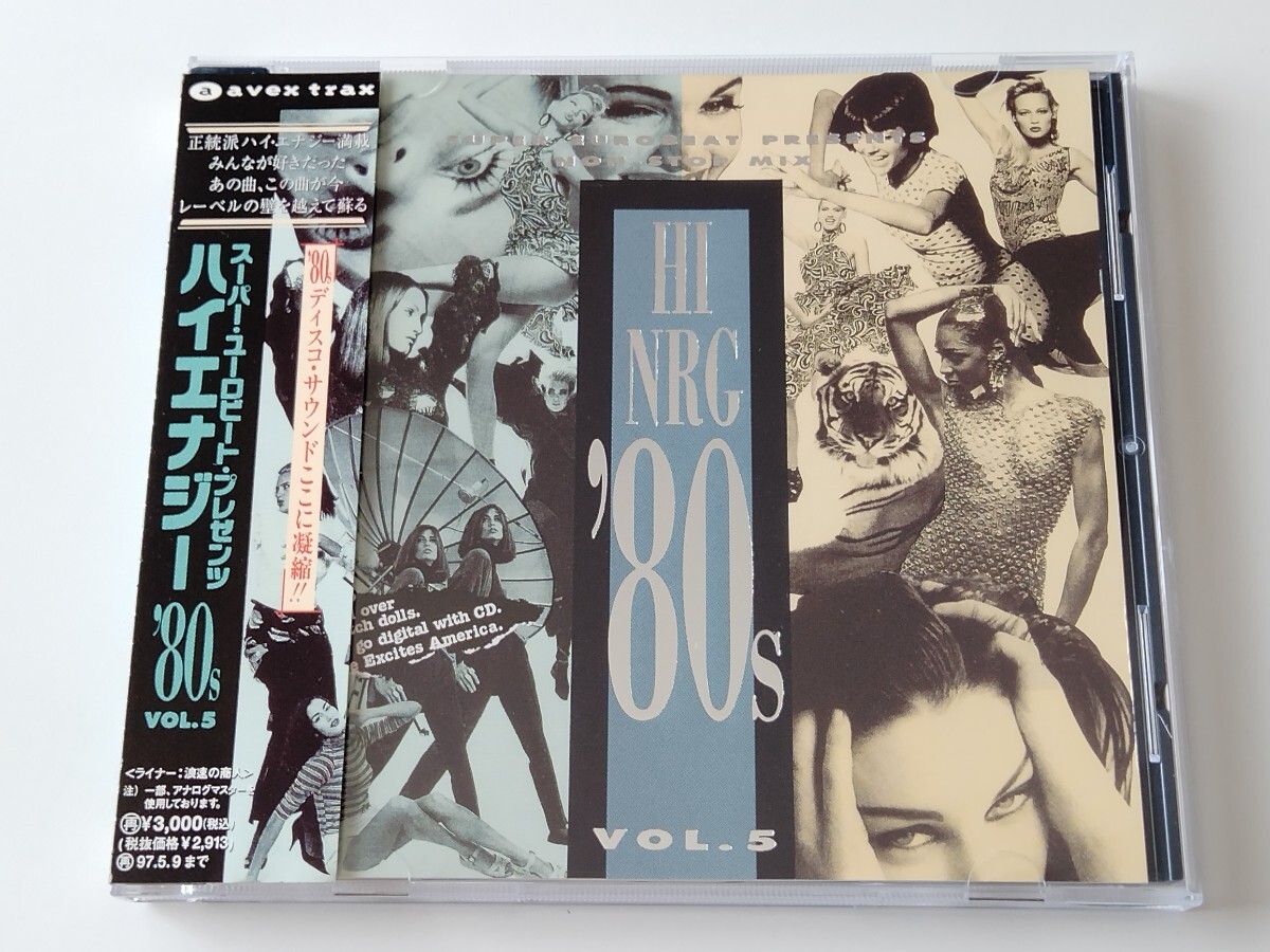 SUPER EUROBEAT presents HI-NRG '80s VOL.5 NON-STOP MIX 帯付CD AVCD11295 95年盤,Mandolay(Art Attack),Divine名曲,Fancy,Noram Lewis,拍卖