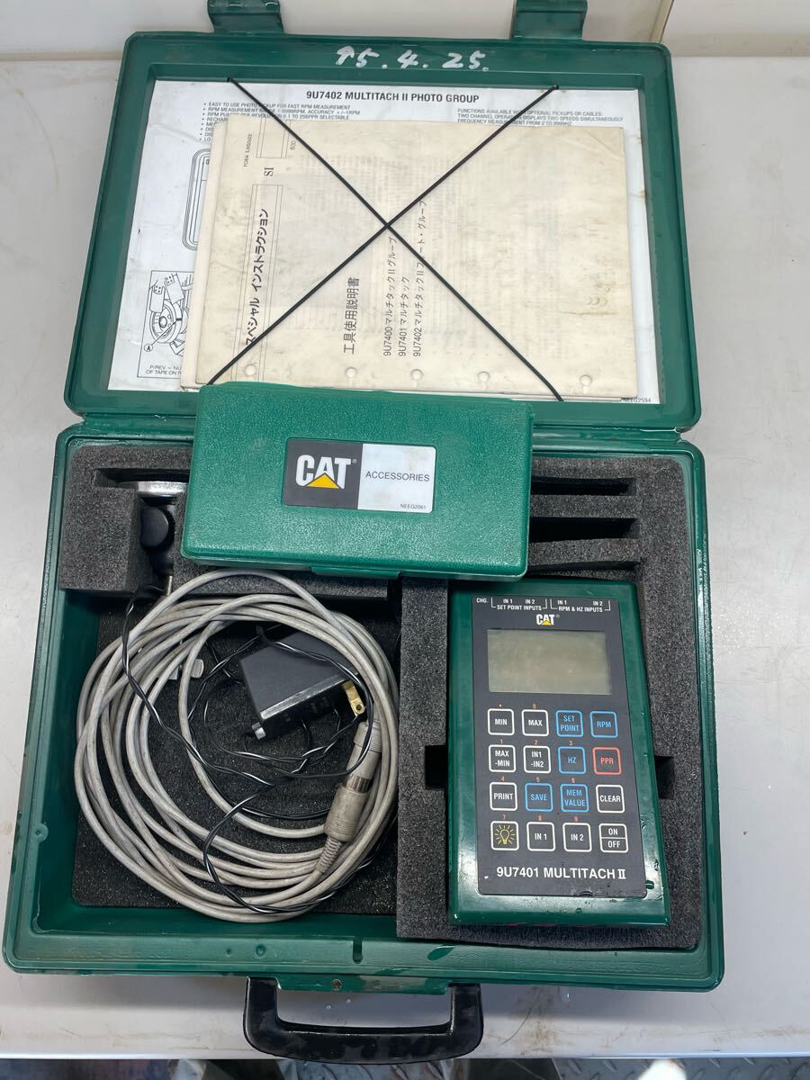 キャタピラー 9U7401 マルチタック II コントロールサービスツール エンジン 電子制御システムを診断 特殊なツール拍卖