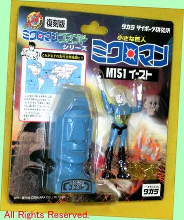 ▲復刻版・最終品!★#M151 イースト ★ミクロマンコマンド1号 1999年 復刻★一次流通 新品未開封未使用・超貴重レア・美品拍卖