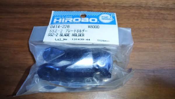 送料安 ヒロボーパーツ ヘリコプター 0414-226 SSZ-2 ブレードホルダー拍卖