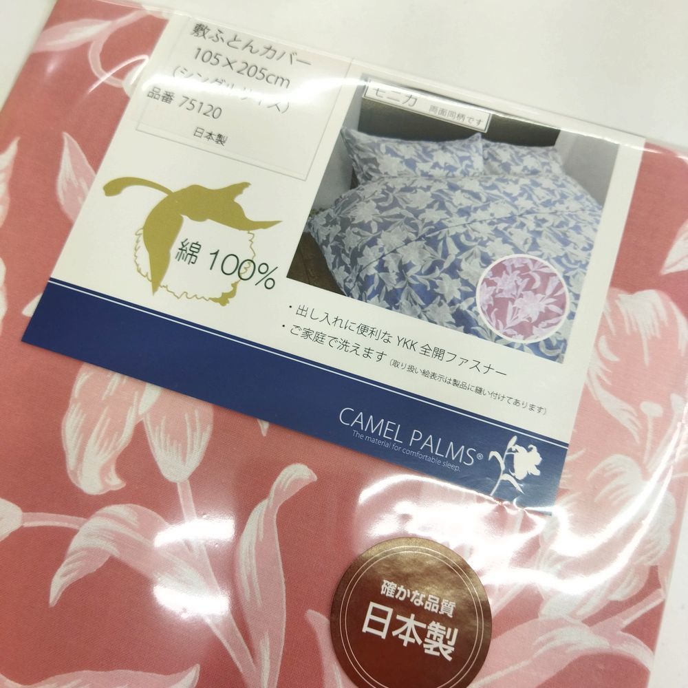 送料無料 お買得 綿100% 敷布団カバー 敷カバー 敷ふとんカバー シングル S 105×205㎝ 綿敷布団用 和敷ふとん用 100×200㎝拍卖