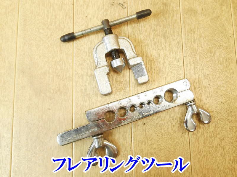 〇 フレアリングツール エアコン 空調 工事 管工事 配管 ケース 7穴仕様 メーカー不明 45度フレア 配管工事 セット 取付 フレアツール拍卖