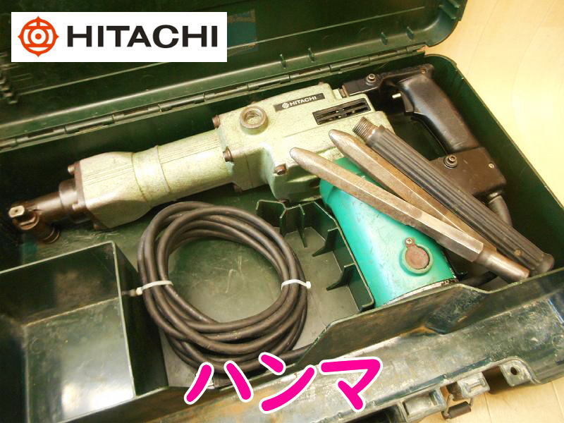 ◆ 日立工機 ハンマ H55SB HITACHI 電動ハンマ ハンマー ハツリ機 コンクリートブレーカー 粉砕 破砕 削岩 斫り はつり 100V ブルポイント拍卖