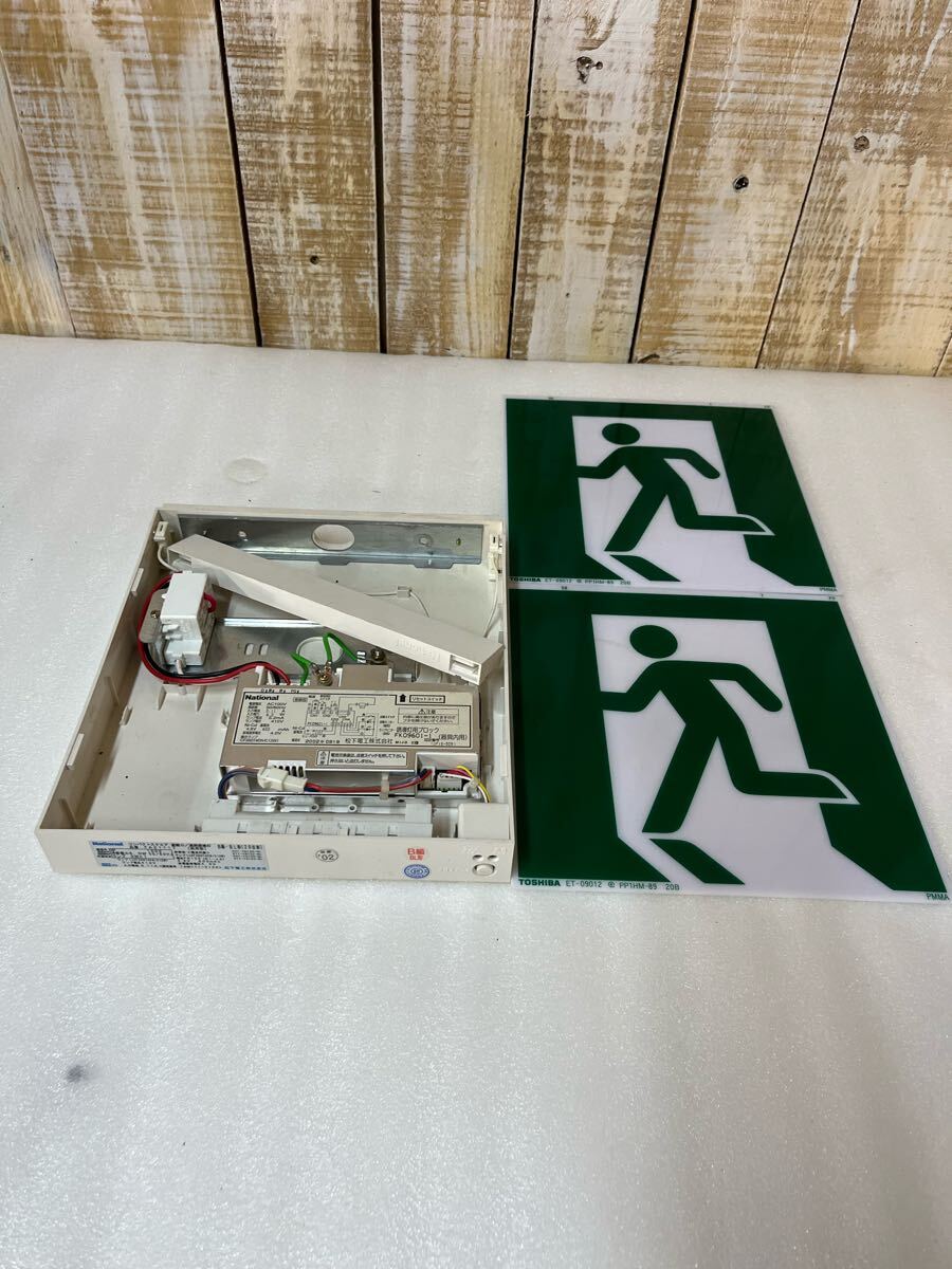National 松下電工 避難口 通路誘導灯 動作未確認拍卖
