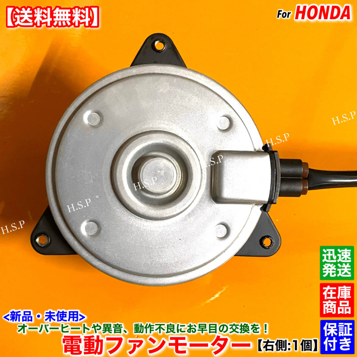 【送料無料】新品 電動ファン モーター 右側 運転席側 1個【CR-Z ZF1 ZF2】7枚羽 38616-RBJ-003 168000-7480 ラジエター コンデンサー 交換拍卖