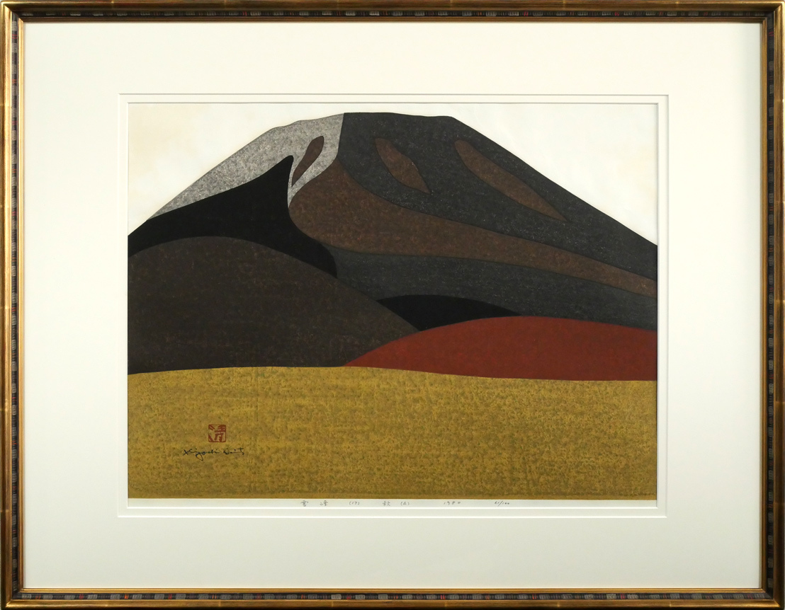 斎藤 清「霊峰(17)秋(A)」木版画・限定直筆サイン入・1980年作■文化功労者■AIZUの世界的木版画家【小竹美術】真作保証拍卖