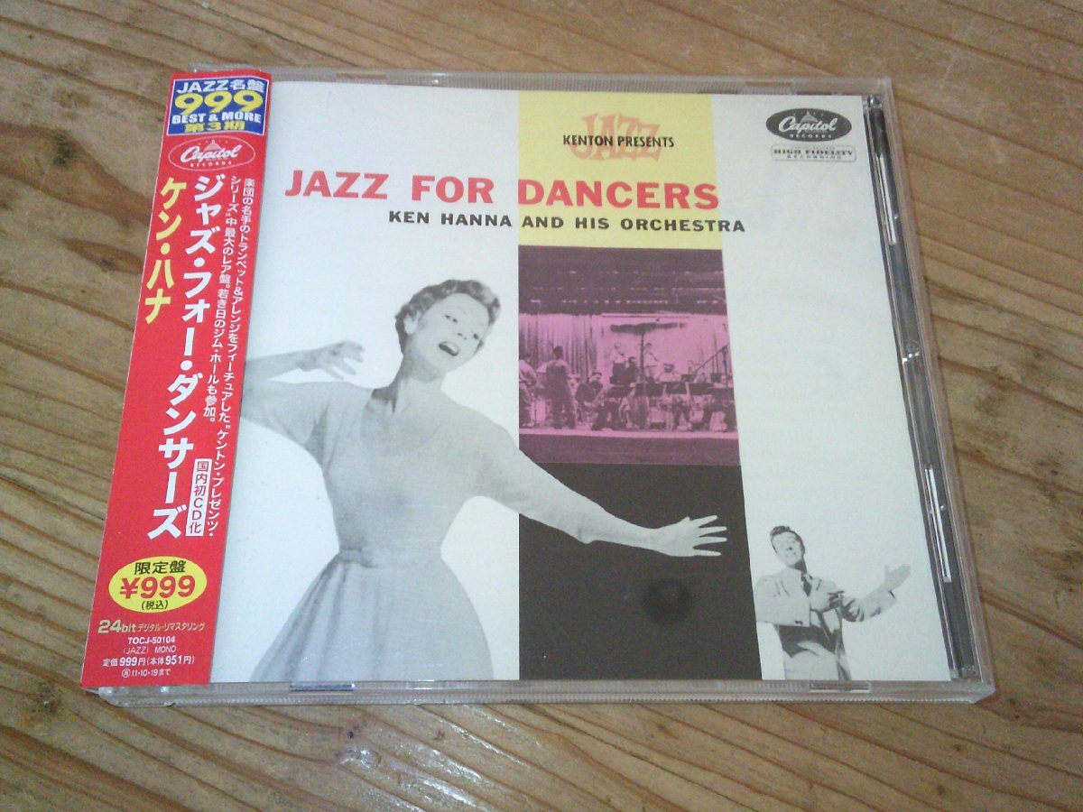 ●即決!CD:KEN HANNA AND HIS ORCHESTRA JAZZ FOR DANCERS ジャズ・フォー・ダンサーズ ケン・ハナ:帯付:24bitデジタルリマスター拍卖