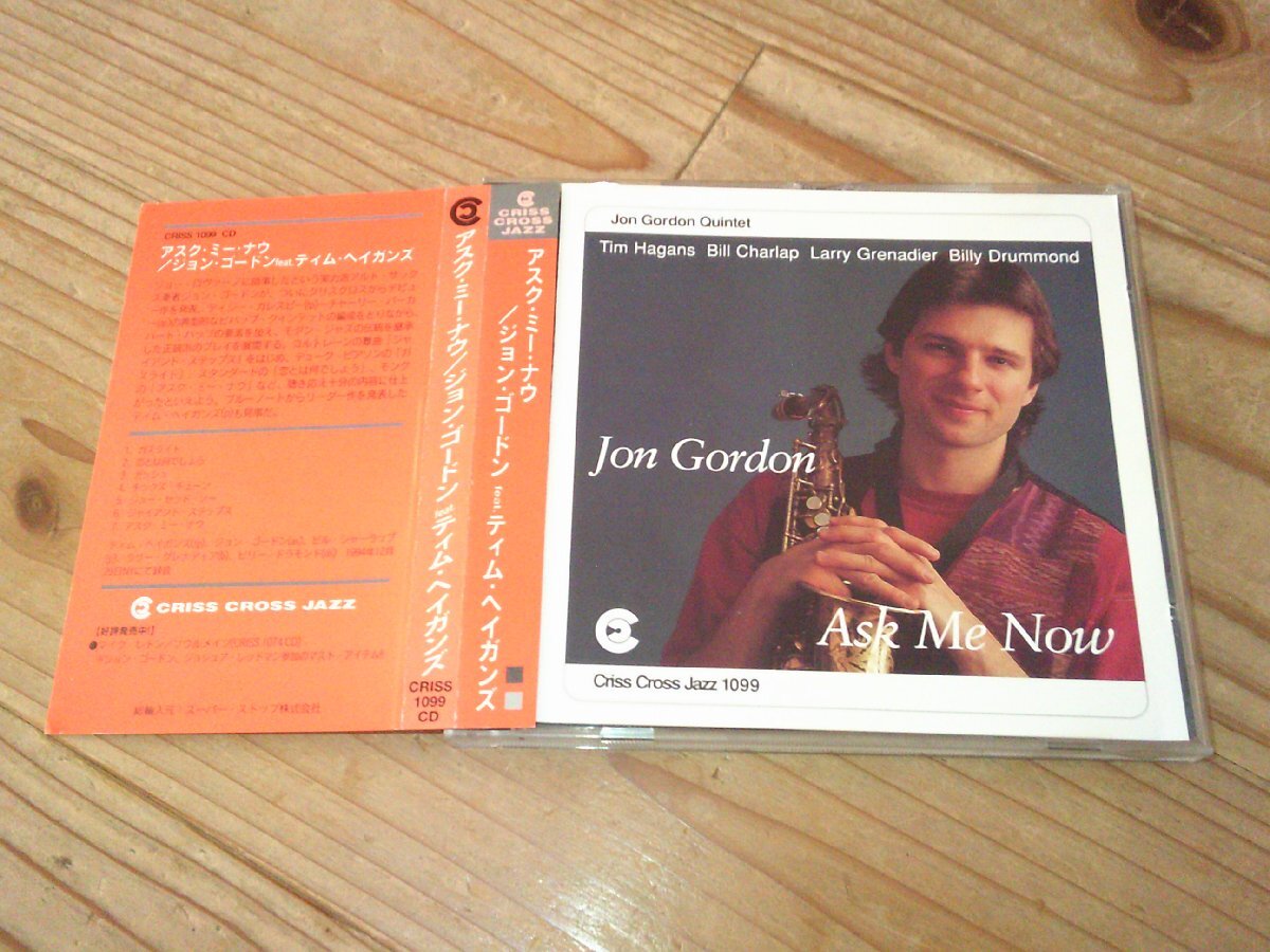CD:JON GORDON QUINTET ASK ME NOW アスク・ミー・ナウ ジョン・ゴードン ティム・ヘイガンズ:帯付:Criss Cross Jazz拍卖