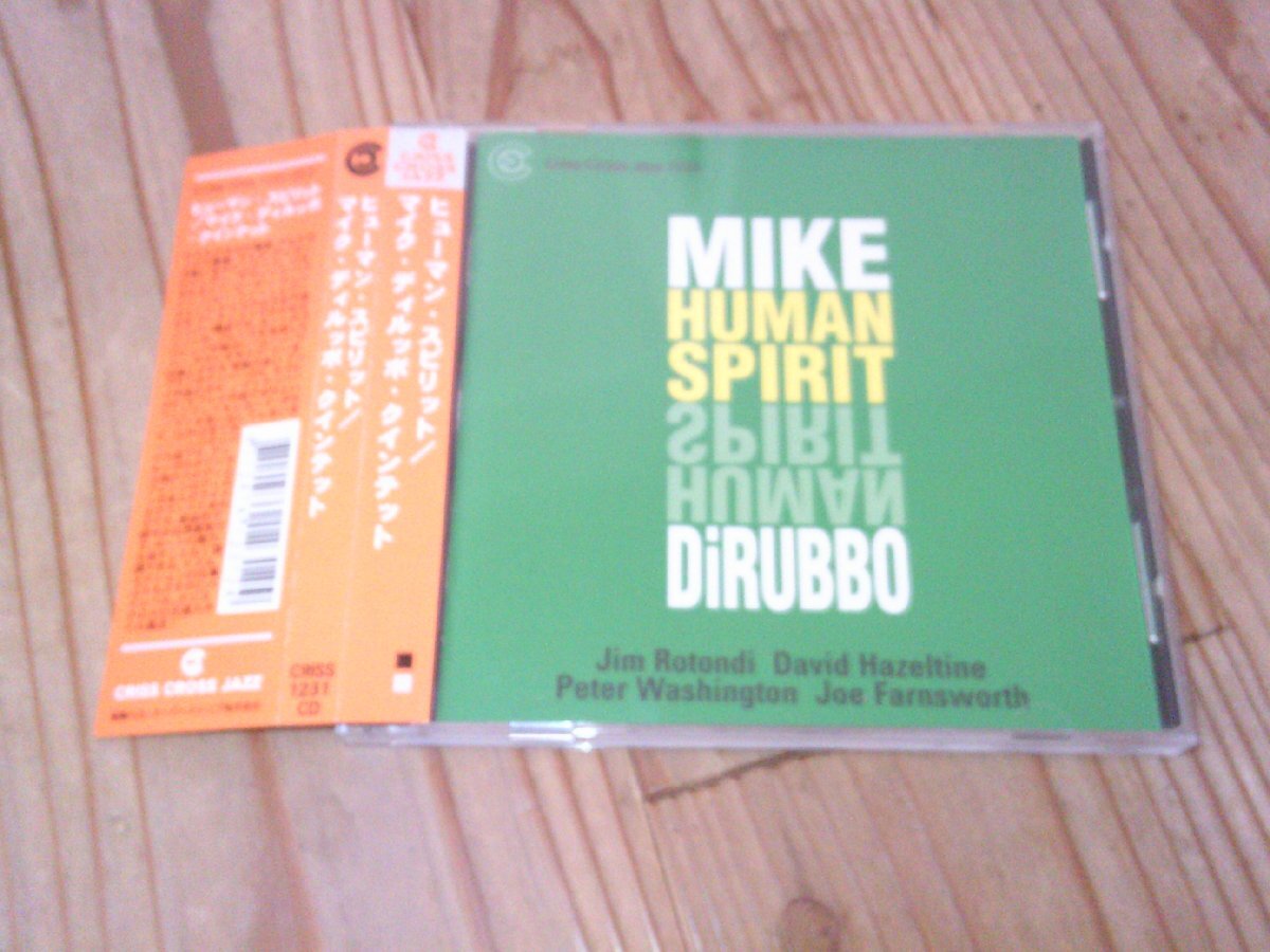 CD:MIKE DiRUBBO QUINTET HUMAN SPIRIT ヒューマン・スピリット マイク・ディルッボ・クインテット:帯付:Criss Cross Jazz拍卖