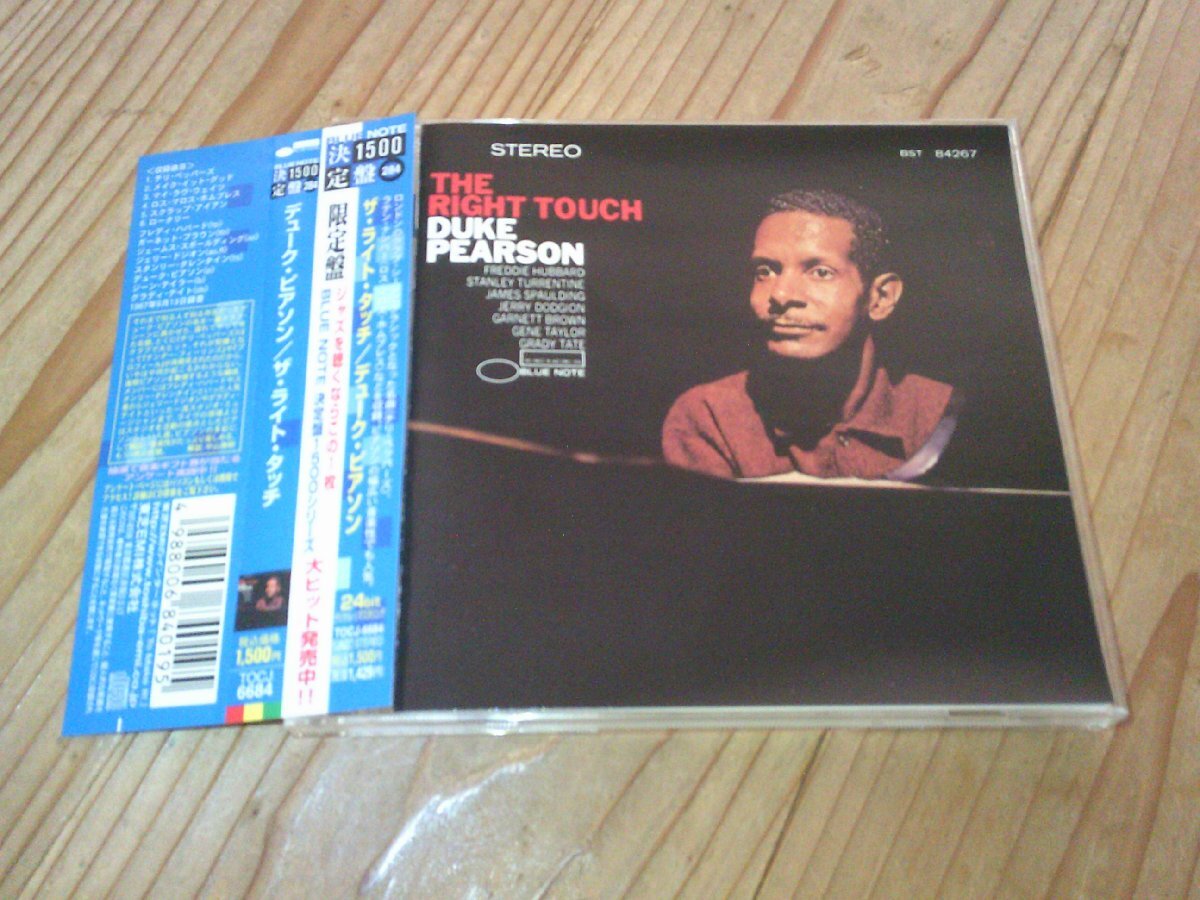 CD:DUKE PEARSON THE RIGHT TOUCH ザ・ライト・タッチ デューク・ピアソン:帯付:BLUE NOTE:24bitデジタルリマスター拍卖