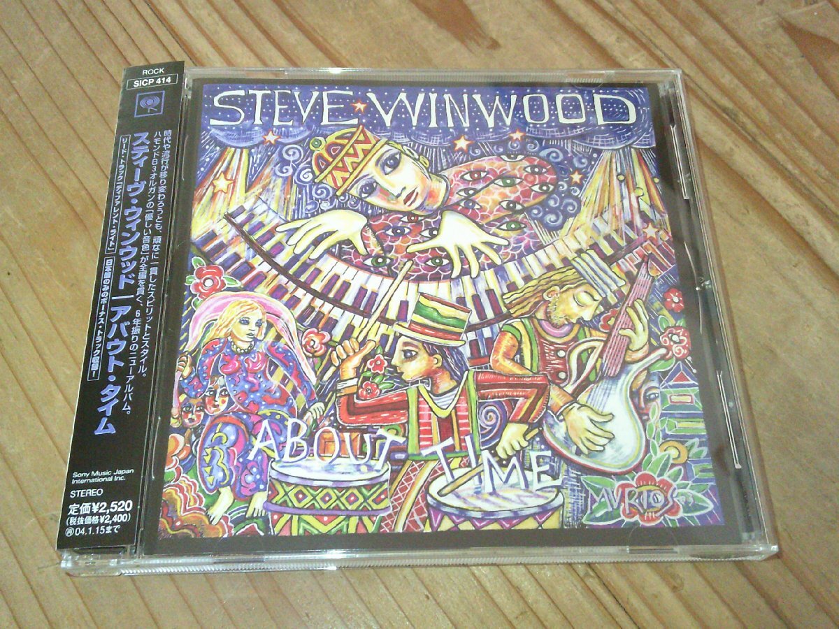 ●即決!CD:STEVE WINWOOD ABOUT TIME アバウト・タイム スティーヴ・ウィンウッド:帯付拍卖