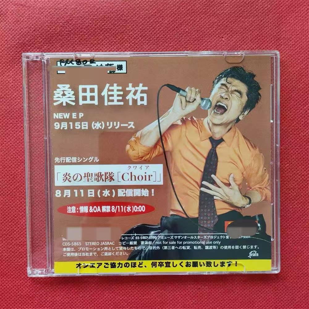 貴重配信CD 桑田佳祐 炎の聖歌隊「Choir」拍卖