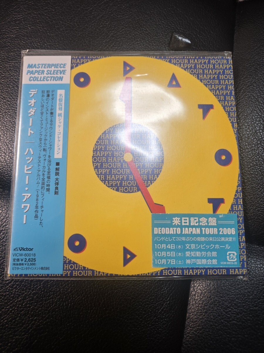 ★新品未使用★★送料無料★ハッピーアワー/デオダート (key) マークコーエン (key) ジェリーバーンズ (b) マイケルマンデル拍卖