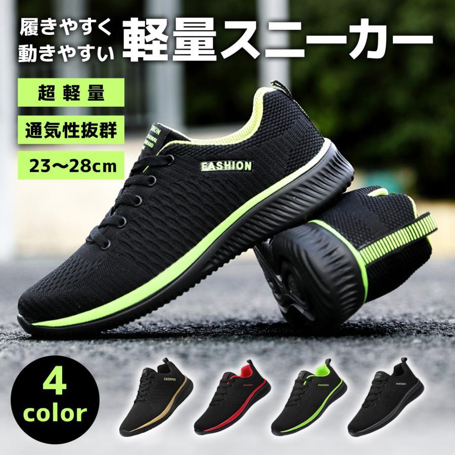 【ランニングシューズ ブラック×グレー 27cm】 メンズ レディース スニーカー 男女兼用 運動靴 靴 くつ 超軽量 通気性 疲れない拍卖