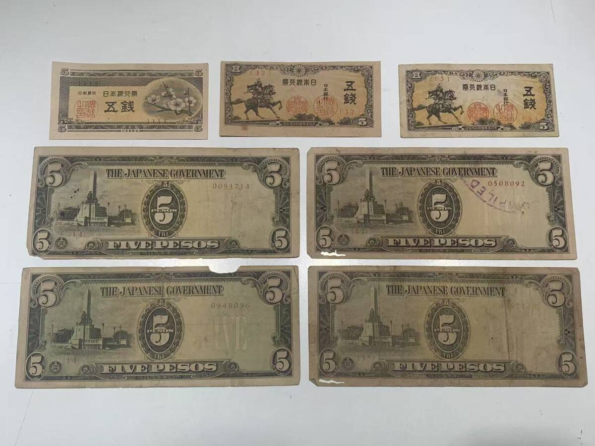 中古 旧紙幣 五ペソ セット 702783拍卖