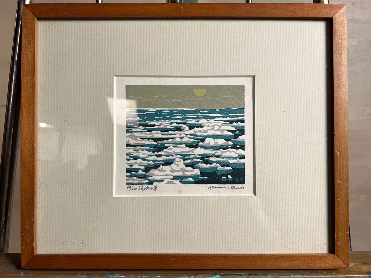 真作 大本靖 『 流氷の春 』 木版画 版画 肉筆 直筆 サイン 風景 額装 画 ディスプレイ アート 美術 コレクション 作家保存品 札幌 北海道拍卖