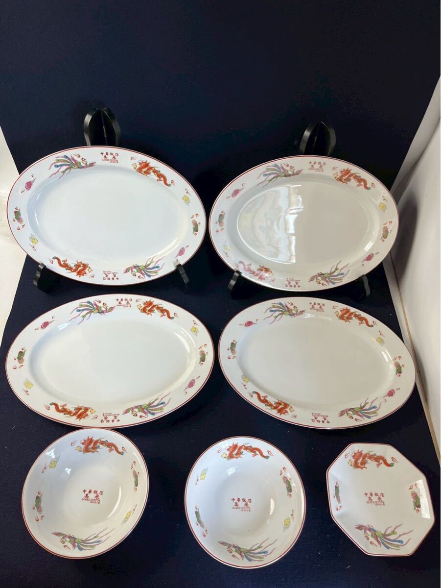 10 中華皿 中華飯店 名前入り 中華食器 食器 ラーメン皿 ラーメン鉢 鳳凰 皿 昭和レトロ 丼 コレクション 炒飯 餃子 オーバル 大皿拍卖